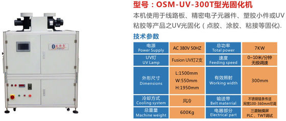 Máquina de curado ULTRAVIOLETA de 7KW 10m/Min Omron Relay para las placas de circuito