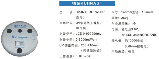 Accesorios del metro de la energía de ISO9001 3.6v Alemania/integrador ultravioleta