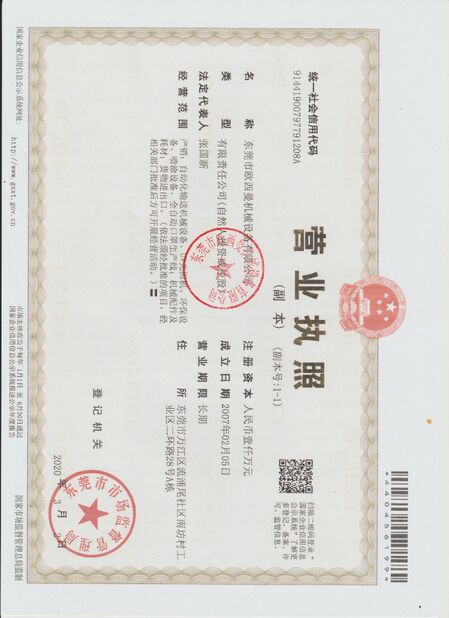 CHINA Dongguan Osmanuv Machinery Equipment Co., Ltd certificaciones