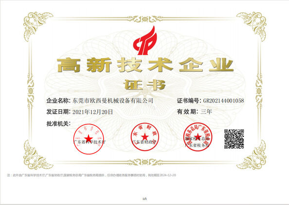 CHINA Dongguan Osmanuv Machinery Equipment Co., Ltd certificaciones