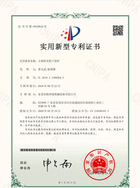CHINA Dongguan Osmanuv Machinery Equipment Co., Ltd certificaciones