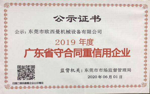 CHINA Dongguan Osmanuv Machinery Equipment Co., Ltd certificaciones
