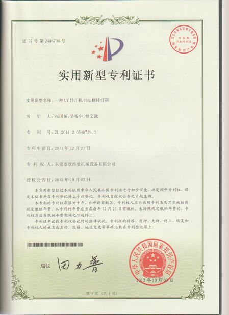 CHINA Dongguan Osmanuv Machinery Equipment Co., Ltd certificaciones