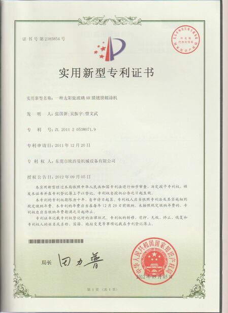 CHINA Dongguan Osmanuv Machinery Equipment Co., Ltd certificaciones