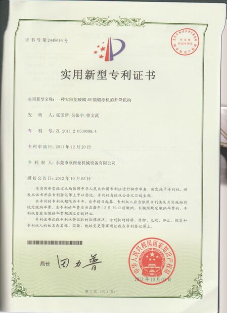 CHINA Dongguan Osmanuv Machinery Equipment Co., Ltd certificaciones