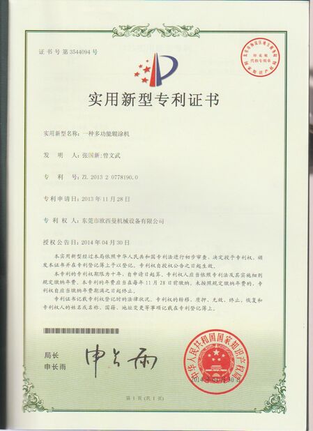 CHINA Dongguan Osmanuv Machinery Equipment Co., Ltd certificaciones