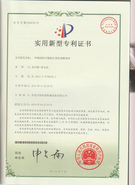 CHINA Dongguan Osmanuv Machinery Equipment Co., Ltd certificaciones