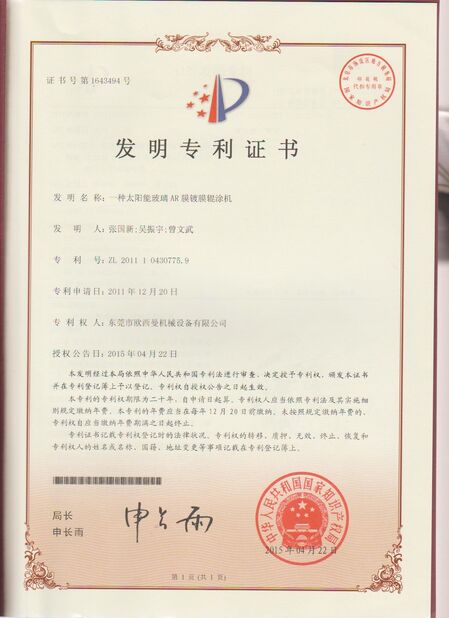 CHINA Dongguan Osmanuv Machinery Equipment Co., Ltd certificaciones