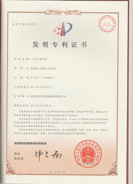 CHINA Dongguan Osmanuv Machinery Equipment Co., Ltd certificaciones