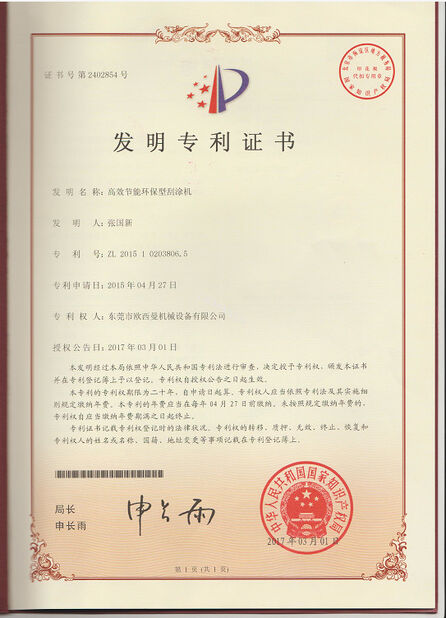 CHINA Dongguan Osmanuv Machinery Equipment Co., Ltd certificaciones